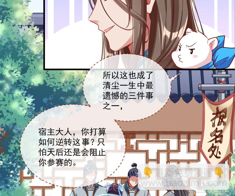 🍟万渣朝凰 报名风波 第23页