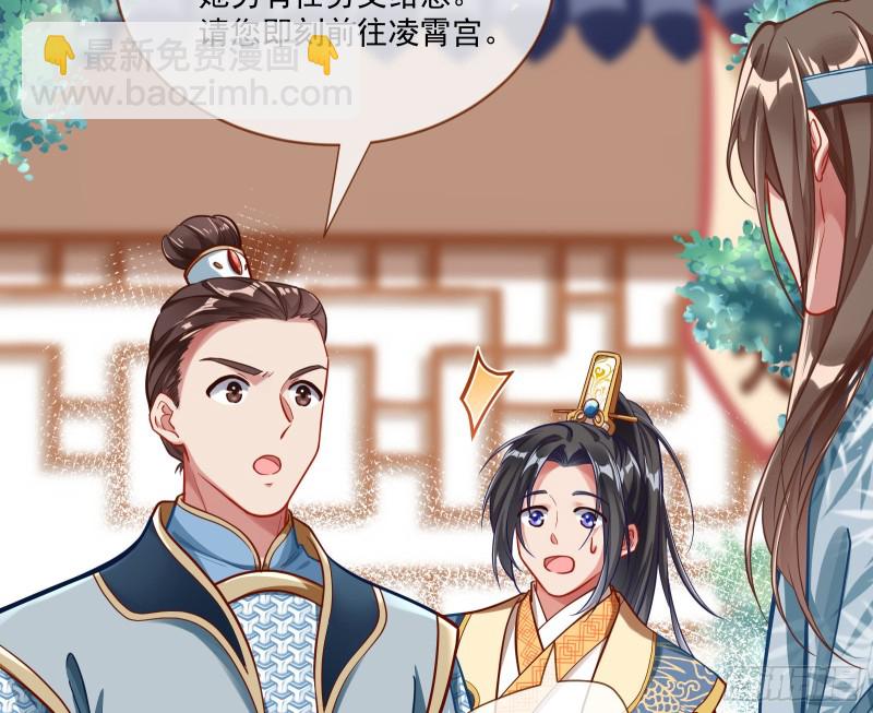 🍟万渣朝凰 报名风波 第30页