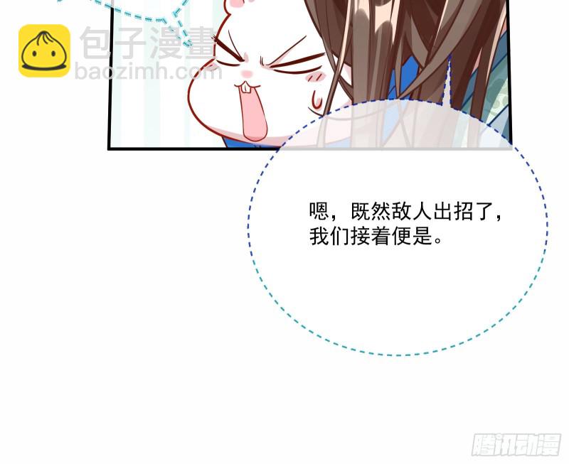🍟万渣朝凰 报名风波 第33页