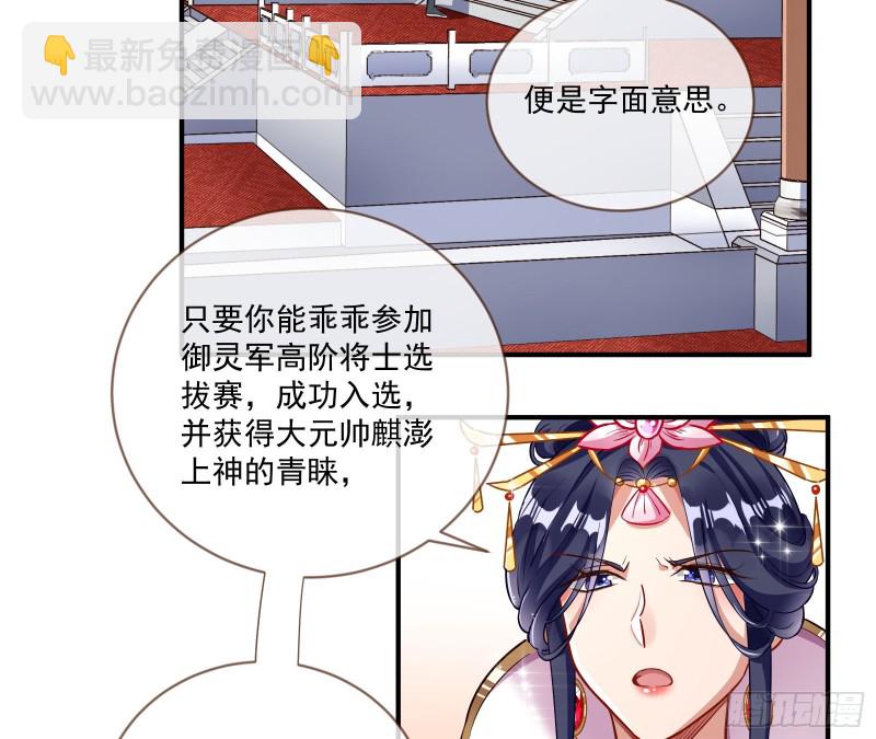 🍟万渣朝凰 报名风波 第4页