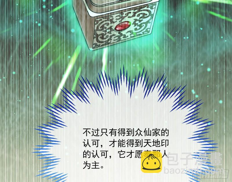 🍟万渣朝凰 报名风波 第40页