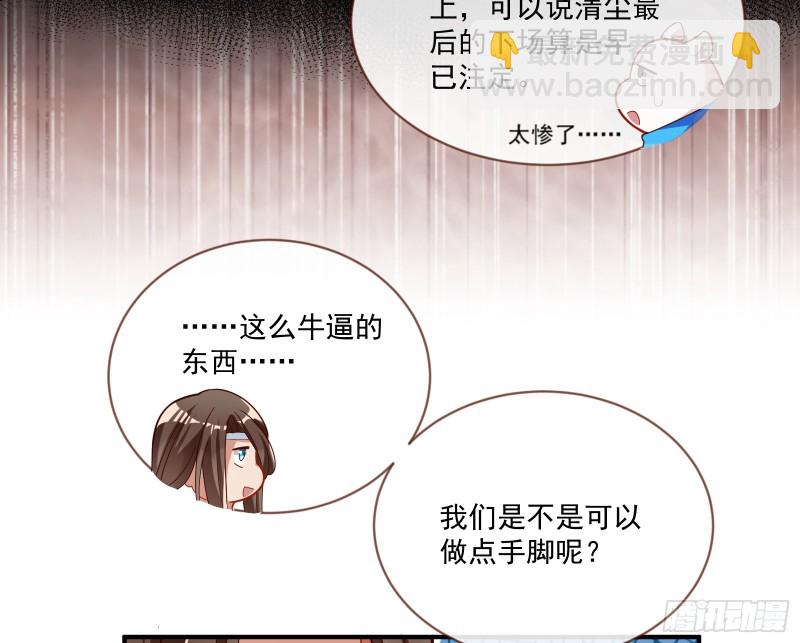 🍟万渣朝凰 报名风波 第46页