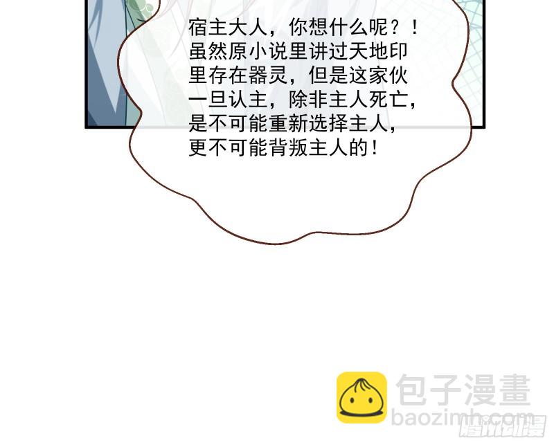 🍟万渣朝凰 报名风波 第48页