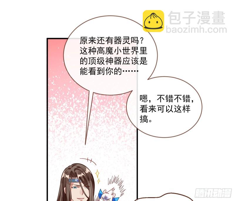 🍟万渣朝凰 报名风波 第49页