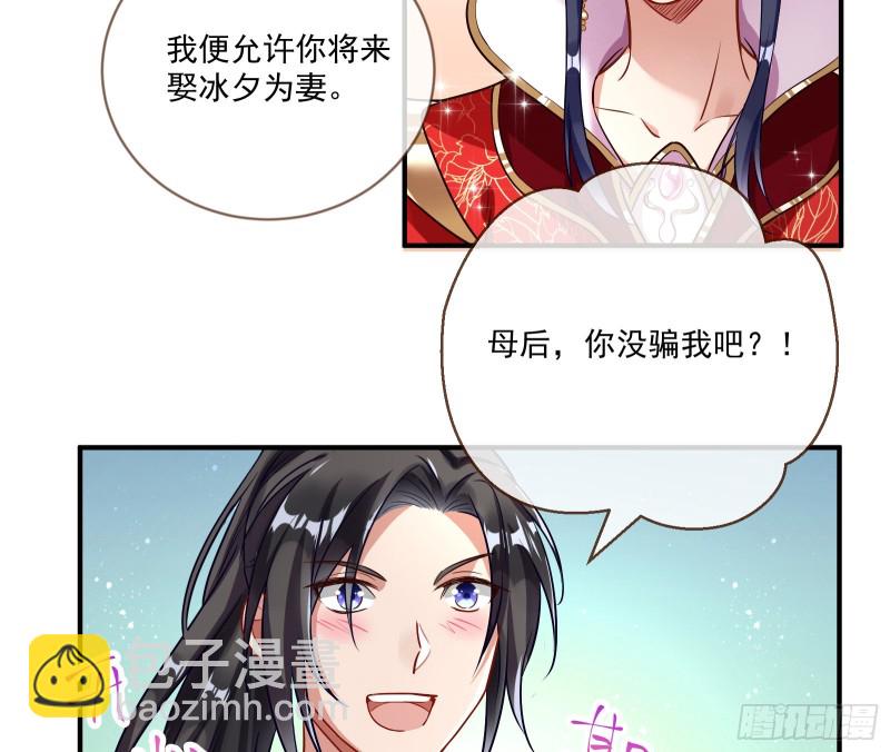 🍟万渣朝凰 报名风波 第5页