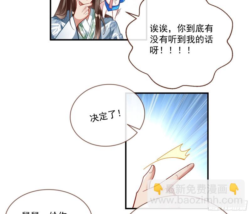 🍟万渣朝凰 报名风波 第50页
