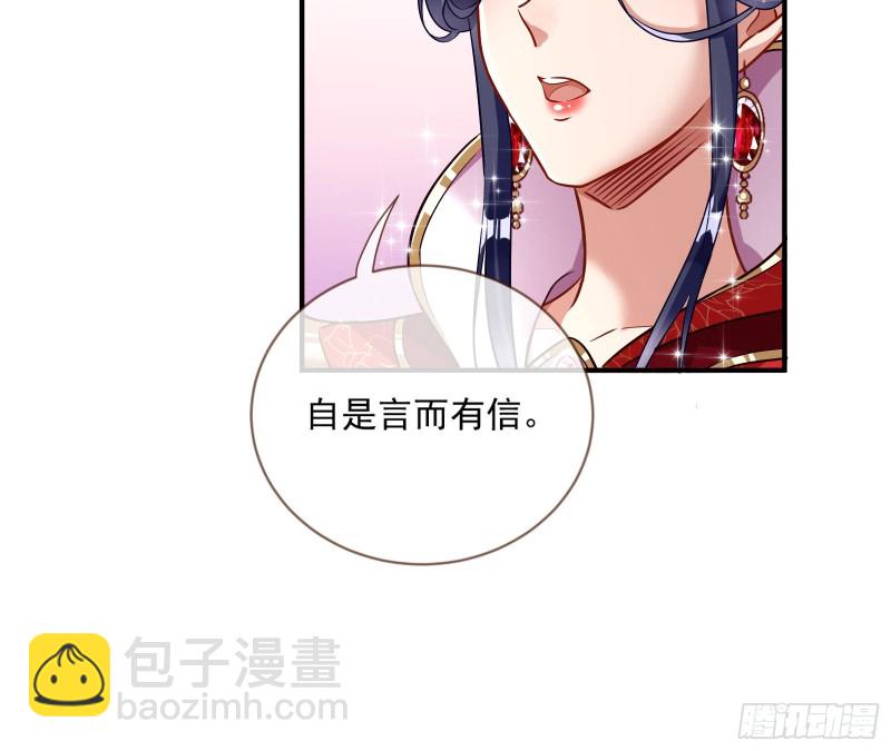 🍟万渣朝凰 报名风波 第7页