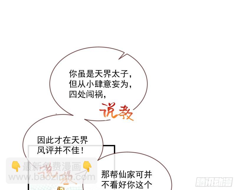 🍟万渣朝凰 报名风波 第8页