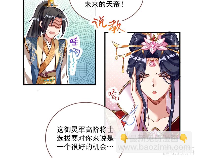 🍟万渣朝凰 报名风波 第9页