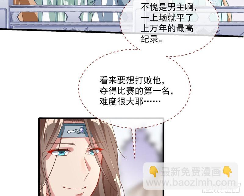 🍟万渣朝凰 大放光彩 第11页