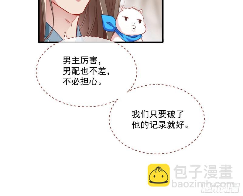 🍟万渣朝凰 大放光彩 第12页