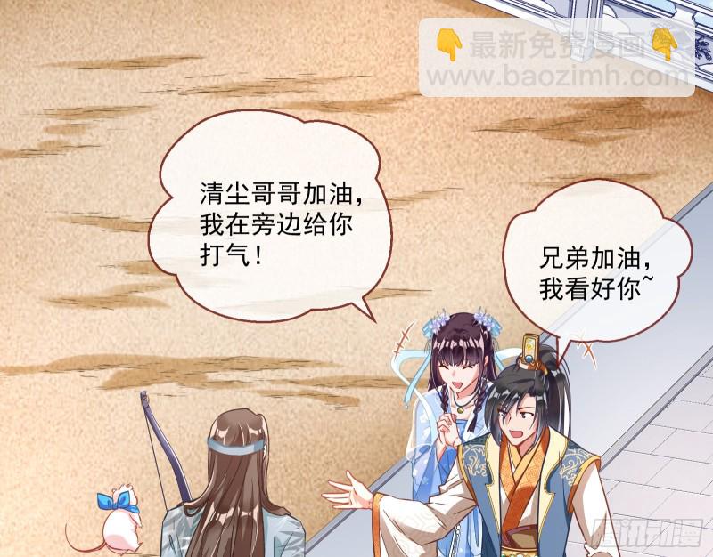 🍟万渣朝凰 大放光彩 第13页