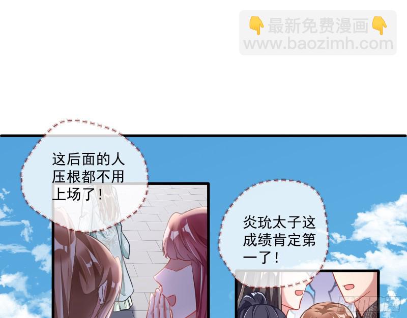 🍟万渣朝凰 大放光彩 第16页