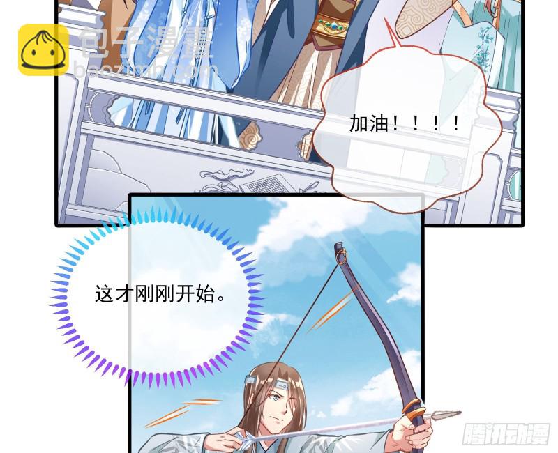 🍟万渣朝凰 大放光彩 第26页