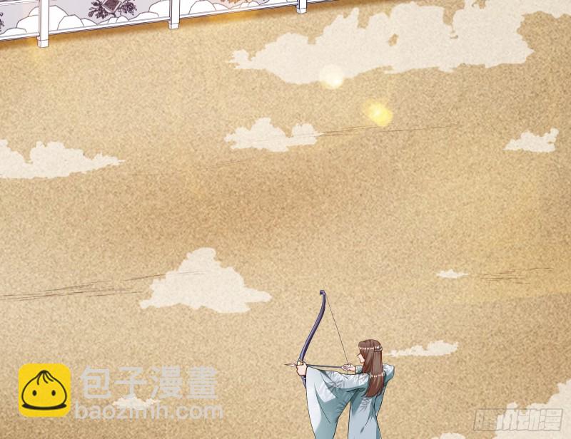 🍟万渣朝凰 大放光彩 第29页