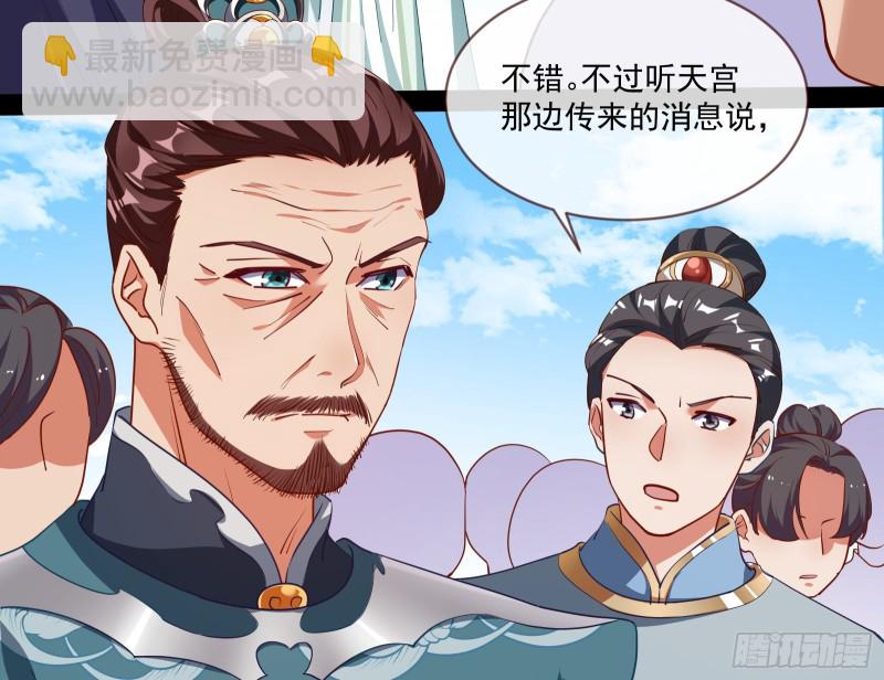 🍟万渣朝凰 大放光彩 第31页