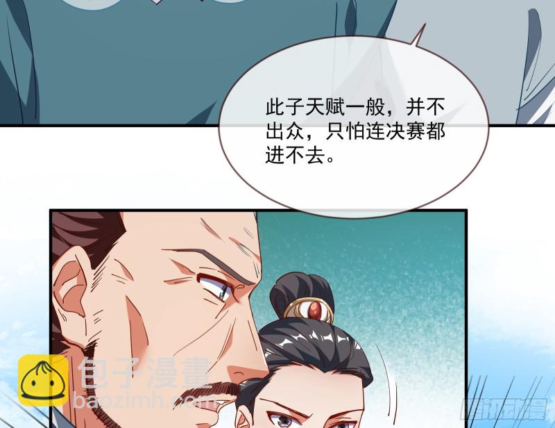 🍟万渣朝凰 大放光彩 第32页