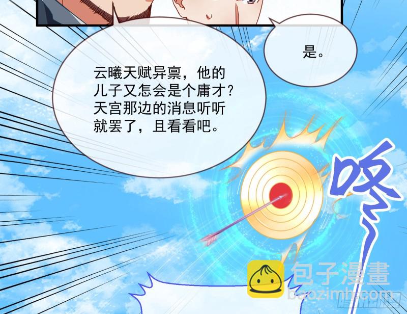 🍟万渣朝凰 大放光彩 第33页