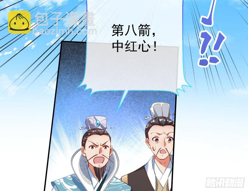 🍟万渣朝凰 大放光彩 第34页