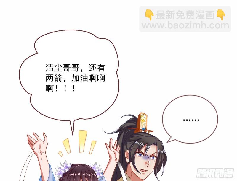 🍟万渣朝凰 大放光彩 第37页