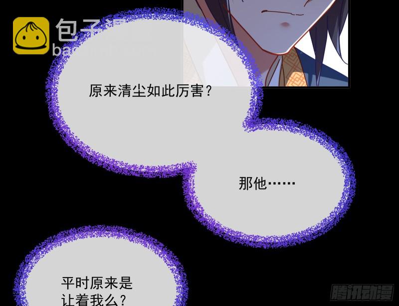 🍟万渣朝凰 大放光彩 第39页