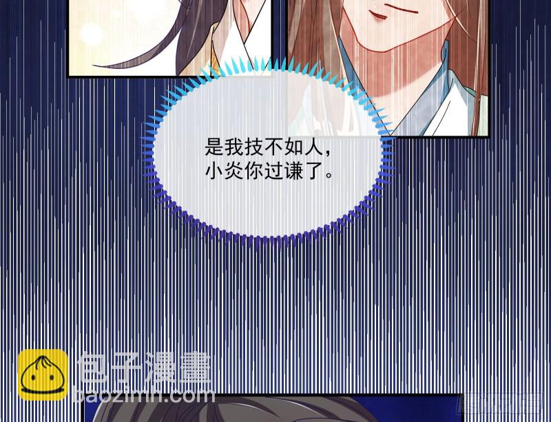 🍟万渣朝凰 大放光彩 第42页