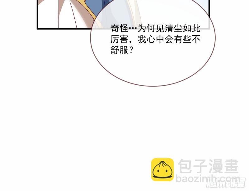 🍟万渣朝凰 大放光彩 第44页