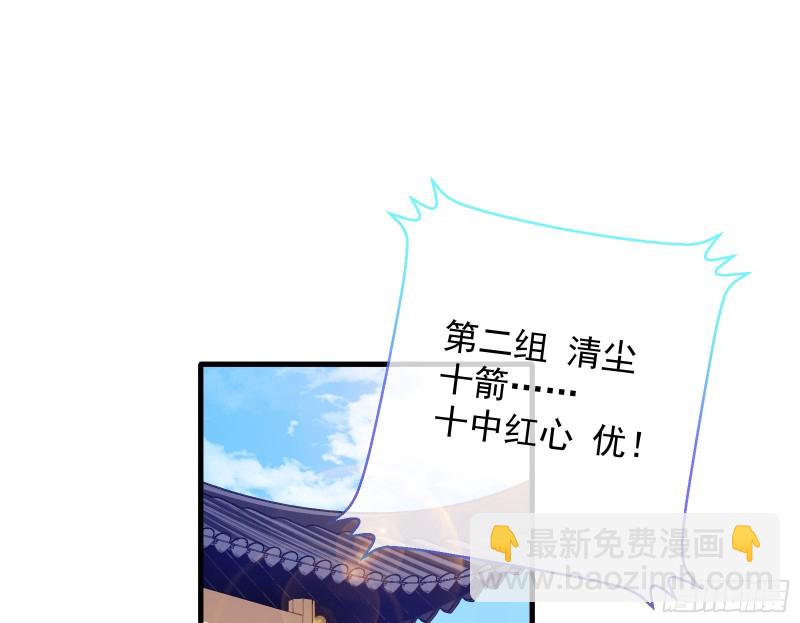 🍟万渣朝凰 大放光彩 第45页