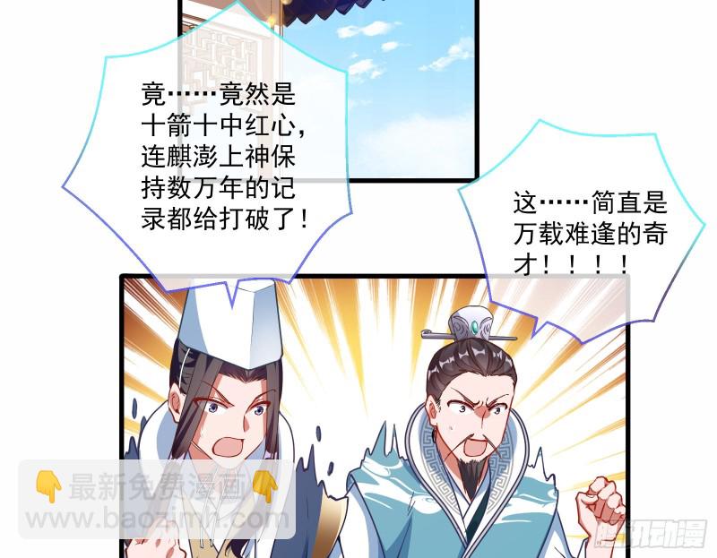 🍟万渣朝凰 大放光彩 第46页