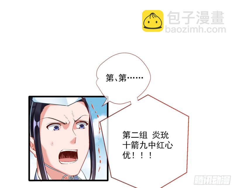 🍟万渣朝凰 大放光彩 第6页