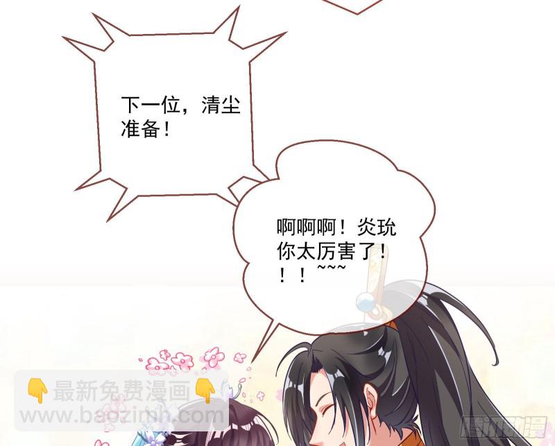 🍟万渣朝凰 大放光彩 第7页