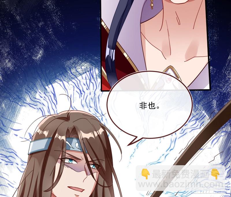 🍟万渣朝凰 挑拨离间 第18页