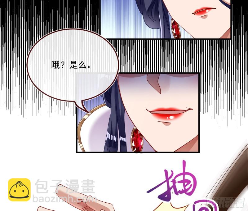 🍟万渣朝凰 挑拨离间 第21页