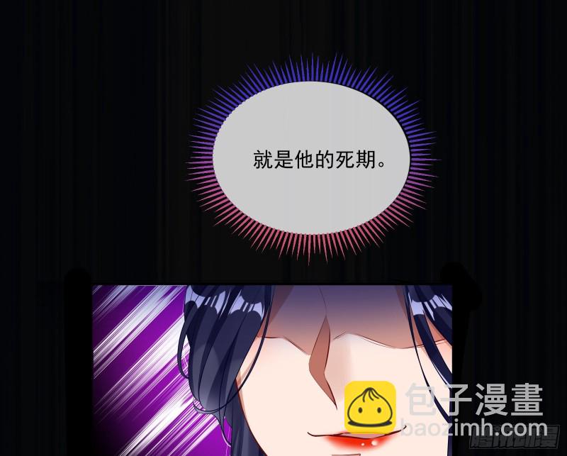 🍟万渣朝凰 挑拨离间 第30页