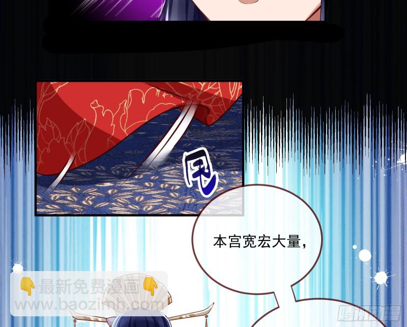 🍟万渣朝凰 挑拨离间 第31页