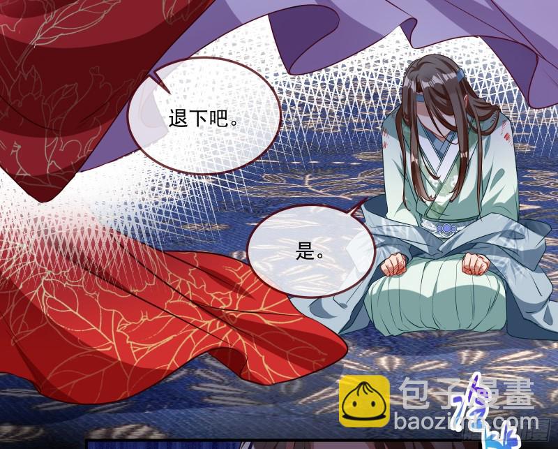 🍟万渣朝凰 挑拨离间 第34页
