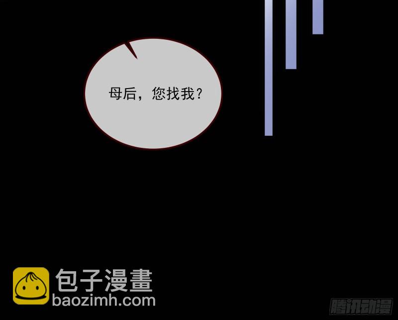 🍟万渣朝凰 挑拨离间 第36页