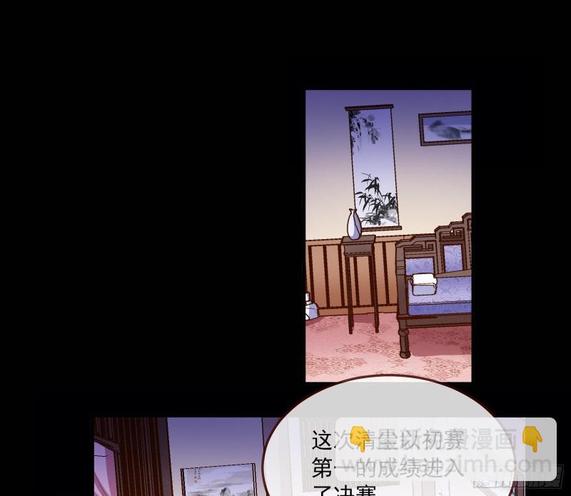 🍟万渣朝凰 挑拨离间 第37页
