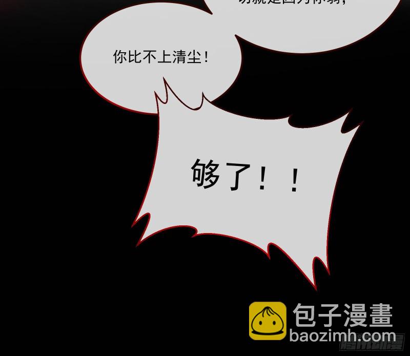 🍟万渣朝凰 挑拨离间 第42页