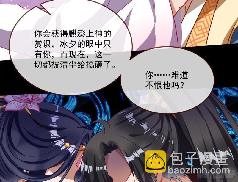 🍟万渣朝凰 挑拨离间 第49页