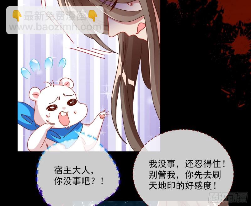 🍟万渣朝凰 挑拨离间 第5页