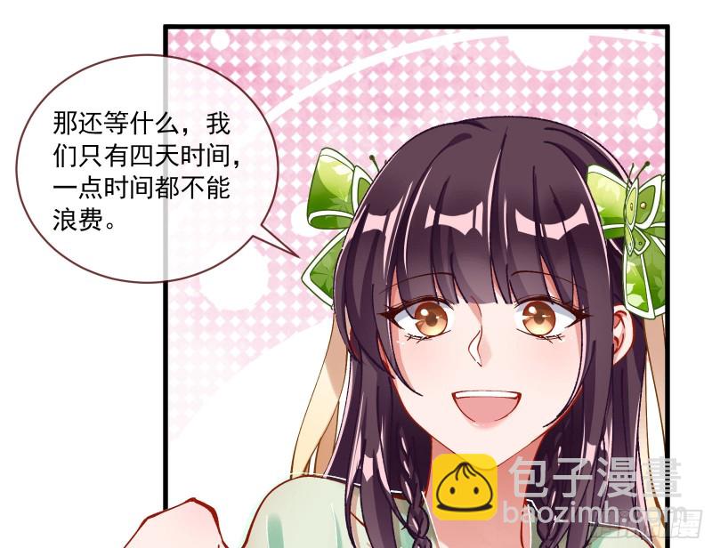 🍟万渣朝凰 生气 第10页