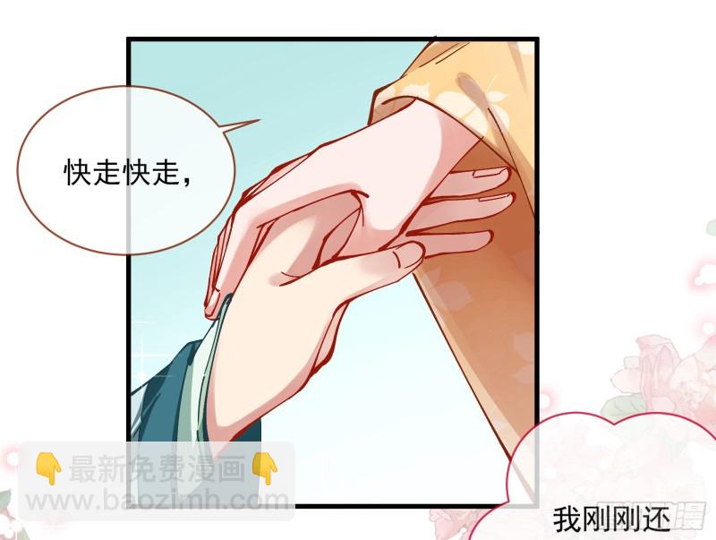 🍟万渣朝凰 生气 第12页