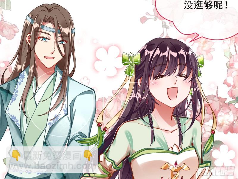 🍟万渣朝凰 生气 第13页