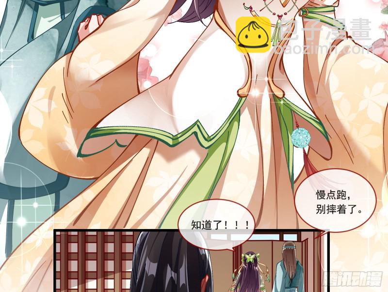🍟万渣朝凰 生气 第14页