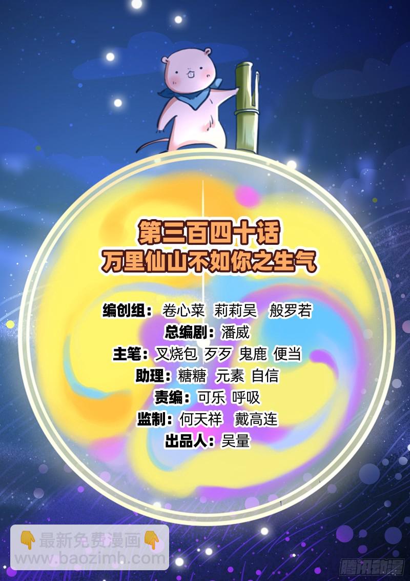 🍟万渣朝凰 生气 第2页