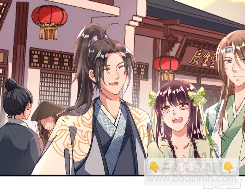 🍟万渣朝凰 生气 第23页