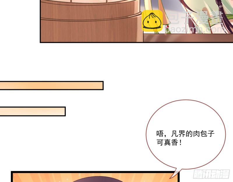 🍟万渣朝凰 生气 第25页
