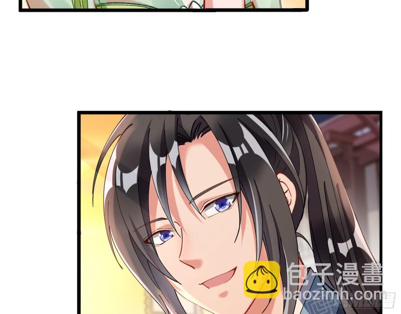 🍟万渣朝凰 生气 第27页