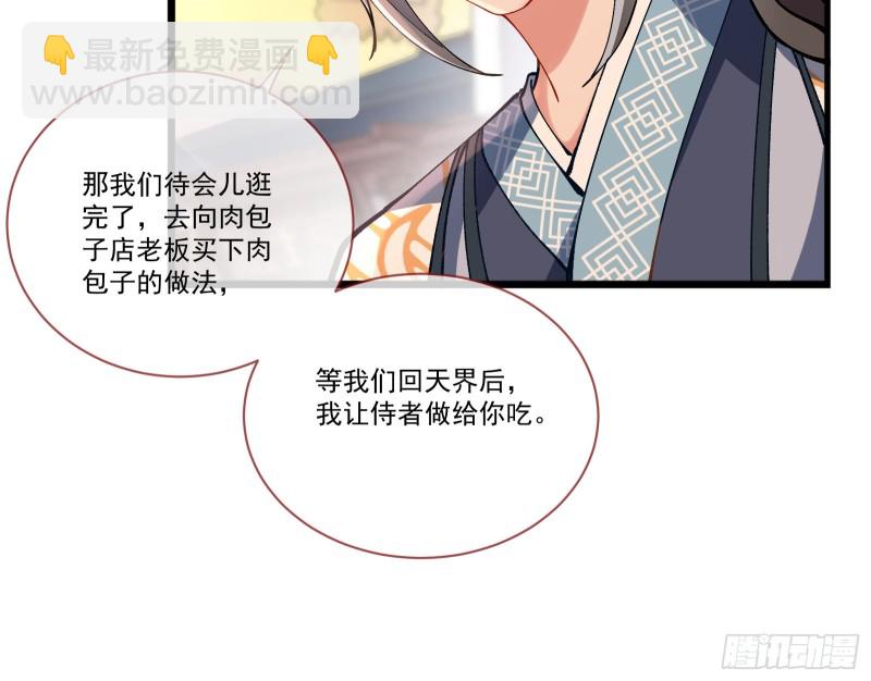 🍟万渣朝凰 生气 第28页